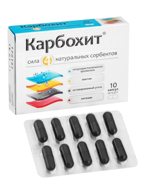 КАРБОХИТ КАПС №40