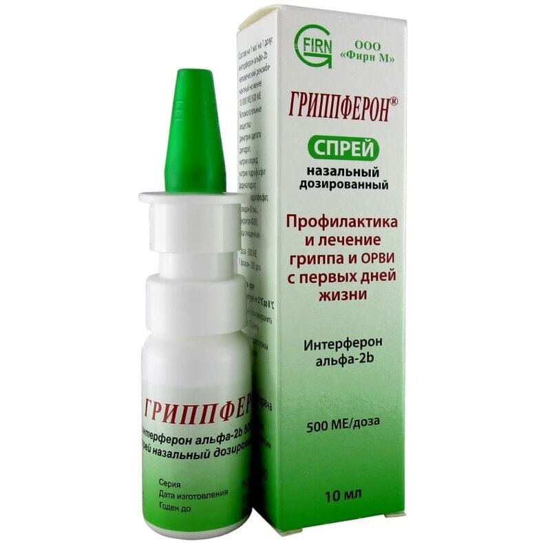 ГРИППФЕРОН СПРЕЙ НАЗАЛЬНЫЙ 10000МЕ/МЛ 10МЛ №1