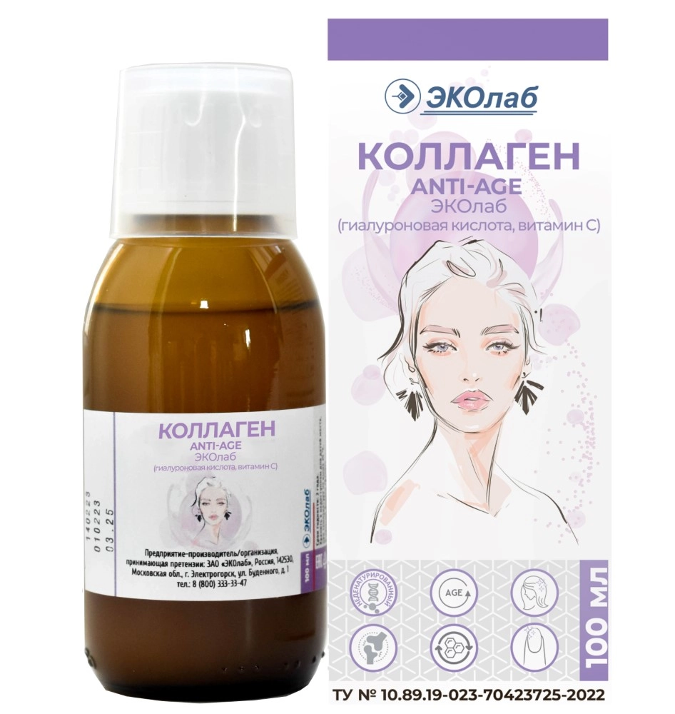 КОЛЛАГЕН ANTI-AGE ЭКОЛАБ ЖИДКОСТЬ Д/ПРИЕМА ВНУТРЬ 100МЛ