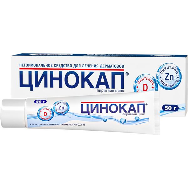 ЦИНОКАП КРЕМ 0,2% 50Г