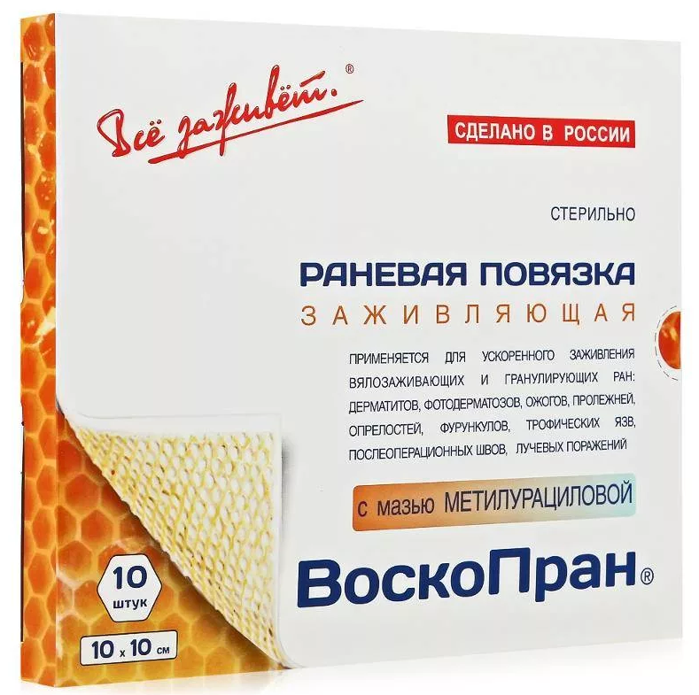 ПОВЯЗКА ВОСКОПРАН С МАЗЬЮ МЕТИЛУРАЦИЛ 10% 10СМХ10СМ №10 Д