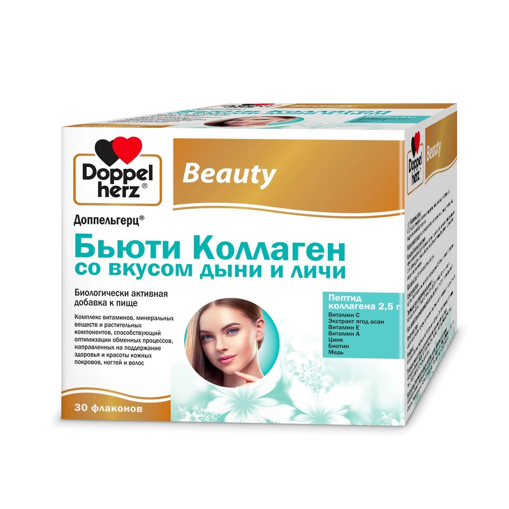 ДОППЕЛЬГЕРЦ БЬЮТИ КОЛЛАГЕН СО ВКУСОМ ДЫНИ И ЛИЧИ ФЛ. 25МЛ №30