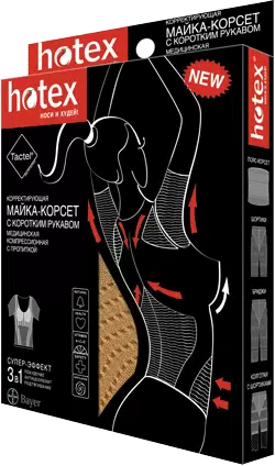 ХОТЕКС МАЙКА-КОРСЕТ КОРОТКИЙ РУКАВ БЕЖ