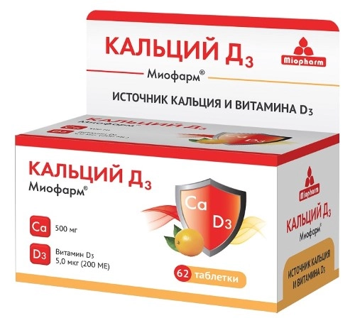 КАЛЬЦИЙ Д3 ТАБ ЖЕВ 2,2Г АПЕЛЬСИН №62/В-МИН/