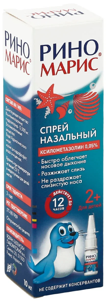 Риномарис спрей. Риномарис спрей наз. 0,05% 15мл. Риномарис (спрей 0,05% 15мл). Риномарис спрей назальный 0,05% 15мл. Риномарис спрей наз. 0,1% 15мл.