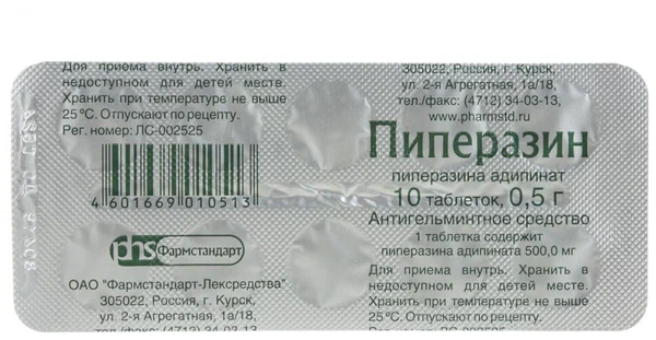 ПИПЕРАЗИНА АДИПИНАТ ТАБ 500МГ №10/ФАРМСТАНДАРТ/
