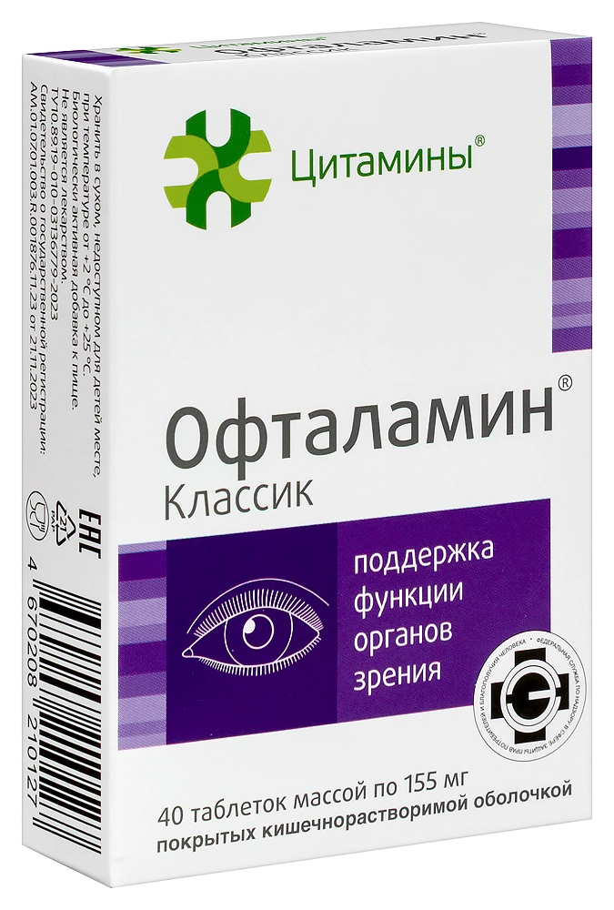 ОФТАЛАМИН КЛАССИК ТАБ П/О 155МГ №40