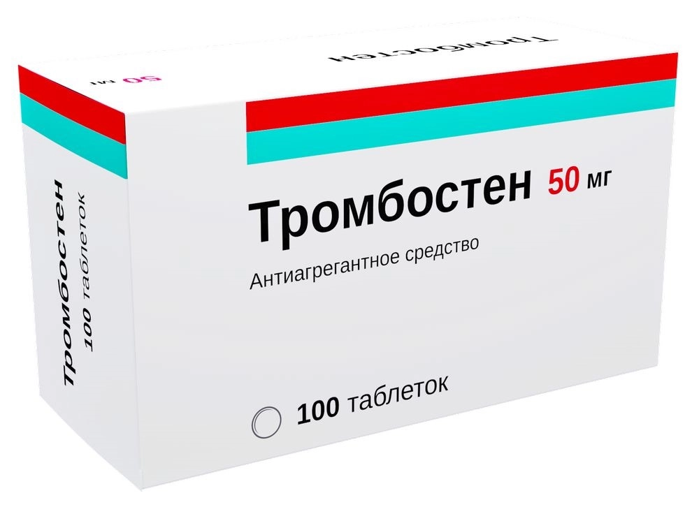 ТРОМБОСТЕН ТАБ П/О 50МГ №100/ОЗОН/