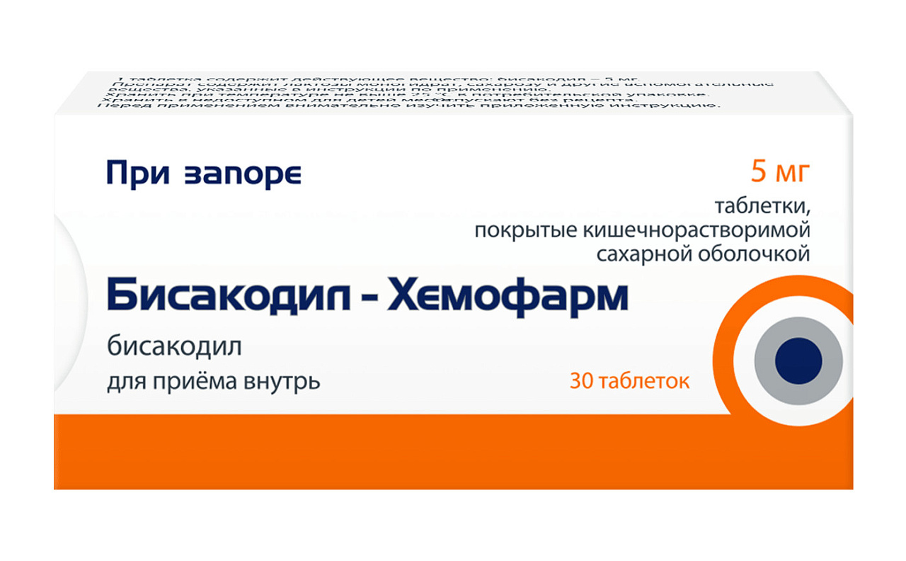 БИСАКОДИЛ ТАБ 5МГ №30 /ХЕМОФАРМ/ цена от 25.48 купить в аптеках Склад  Лекарств, инструкция по применению.