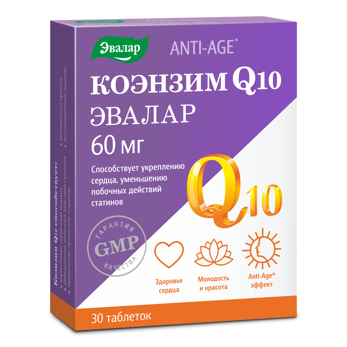 КОЭНЗИМ Q10 КАПС 60МГ №30/ЭВАЛАР/