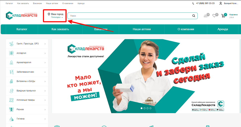 Как заказать