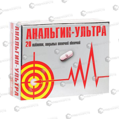 АНАЛЬГИН-УЛЬТРА ТАБ П/О 500МГ №20/ОБОЛЕНСКОЕ/ фото в интернет-аптеке Склад Лекарств