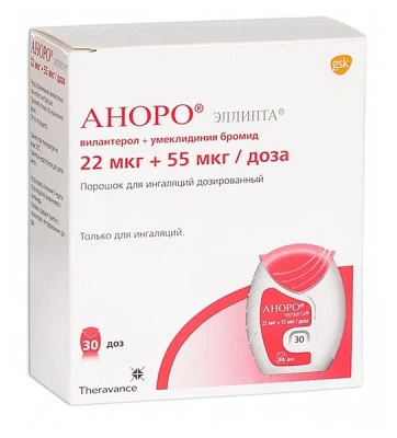АНОРО ЭЛЛИПТА ПОР Д/ИНГ 22МКГ+55 МКГ/ДОЗА 30ДОЗ фото в интернет-аптеке Склад Лекарств
