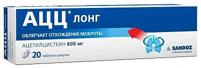 АЦЦ ЛОНГ ТАБ ШИП 600МГ №20