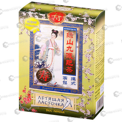 ЛЕТЯЩАЯ ЛАСТОЧКА ЧАЙ ФРУКТОВ ЛИМОН Ф/П 3Г №20 фото в интернет-аптеке Склад Лекарств