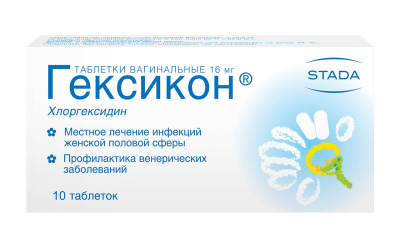 ГЕКСИКОН ТАБ ВАГ №10/ХЕМОФАРМ/ фото в интернет-аптеке Склад Лекарств