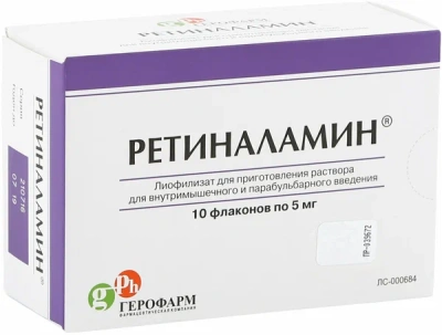 РЕТИНАЛАМИН ПОР Д/ИН 5МГ ФЛ №10 Д фото в интернет-аптеке Склад Лекарств