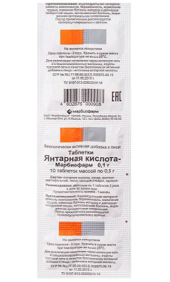 ЯНТАРНАЯ КИСЛОТА ТАБ 100МГ №10/МАРБИОФАРМ/ фото в интернет-аптеке Склад Лекарств