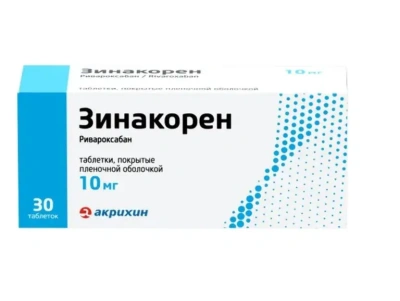 ЗИНАКОРЕН ТАБ П/П/О 10МГ №30 фото в интернет-аптеке Склад Лекарств