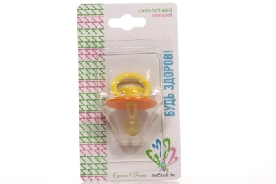 БУДЬ ЗДОРОВ СОСКА-ПУСТЫШКА КОНФЕТКА ЛАТЕКСНАЯ 11711 фото в интернет-аптеке Склад Лекарств