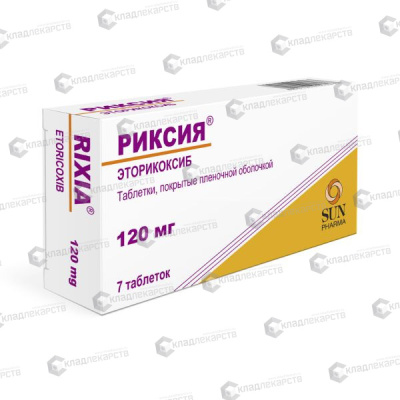 РИКСИЯ ТАБ П/О 120МГ №7 фото в интернет-аптеке Склад Лекарств