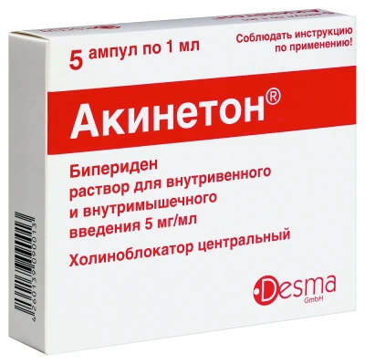 АКИНЕТОН Р-Р В/В В/М 5МГ/МЛ АМП 1МЛ №5 фото в интернет-аптеке Склад Лекарств