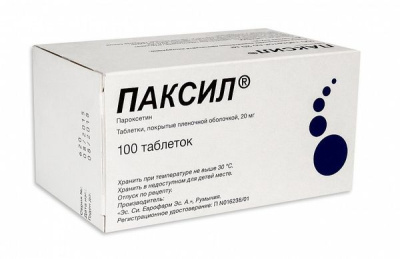 ПАКСИЛ ТАБ П/П/О 20МГ №100 Д фото в интернет-аптеке Склад Лекарств