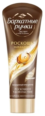 БАРХАТНЫЕ РУЧКИ КРЕМ ДЛЯ РУК РОСКОШЬ МАКАДАМИИ 80МЛ фото в интернет-аптеке Склад Лекарств