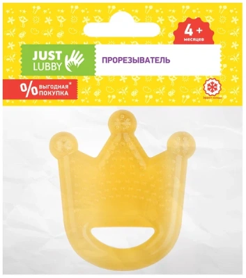 ЛАББИ ПРОРЕЗЫВАТЕЛЬ JUST КОРОНА С ВОДОЙ 4МЕС+22712 фото в интернет-аптеке Склад Лекарств