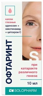ОФТАРИНТ КАПЛИ ГЛАЗНЫЕ 10МЛ/ГРОТЕКС/ фото в интернет-аптеке Склад Лекарств
