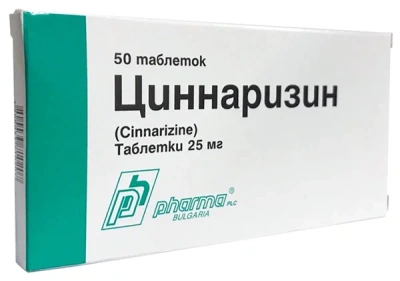 ЦИННАРИЗИН ТАБ 25МГ №50/ФАРМА/ фото в интернет-аптеке Склад Лекарств