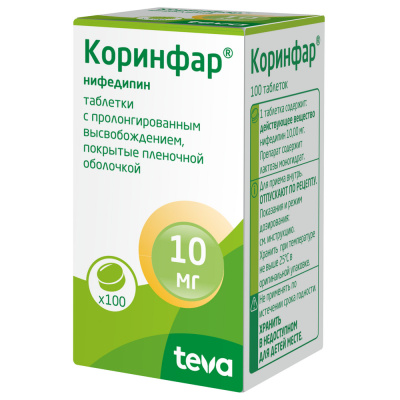 КОРИНФАР ТАБ ПРОЛОНГ П/П/О 10МГ №100/ПЛИВА/ фото в интернет-аптеке Склад Лекарств