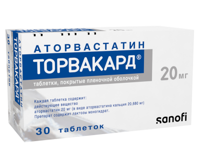 ТОРВАКАРД ТАБ П/П/О 20МГ №30 фото в интернет-аптеке Склад Лекарств