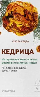 ВИТАТЕКА СМОЛКА КЕДРОВАЯ НАТУРАЛЬНАЯ КЕДРИЦА ПРИРОДНАЯ ЖВАЧКА ТАБ 0,8Г №4 фото в интернет-аптеке Склад Лекарств