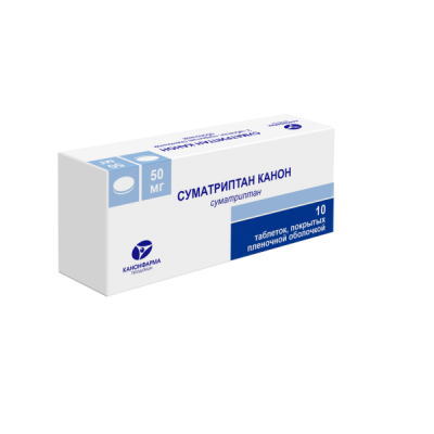СУМАТРИПТАН ТАБ П/О 50МГ №10/КАНОНФАРМА/ фото в интернет-аптеке Склад Лекарств