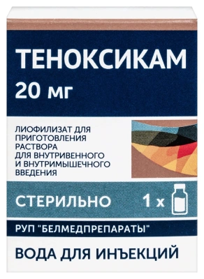 ТЕНОКСИКАМ ЛИОФ Д/Р-РА В/В В/М 20МГ ФЛ №1+РАСТ-ЛЬ АМП 2МЛ N1 фото в интернет-аптеке Склад Лекарств