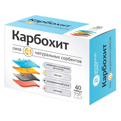 КАРБОХИТ КАПС № 40 фото в интернет-аптеке Склад Лекарств