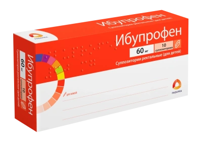 ИБУПРОФЕН СУПП РЕКТ Д/ДЕТЕЙ 60МГ №10/АЛЬТФАРМ/ фото в интернет-аптеке Склад Лекарств
