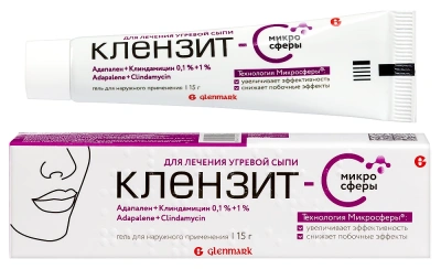 КЛЕНЗИТ-С МИКРОСФЕРЫ ГЕЛЬ 15Г фото в интернет-аптеке Склад Лекарств