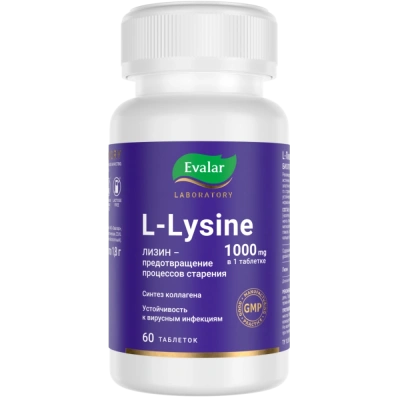 L-ЛИЗИН 1000МГ/L-LYSINE ТАБ П/О МАССОЙ1,8Г №60 фото в интернет-аптеке Склад Лекарств