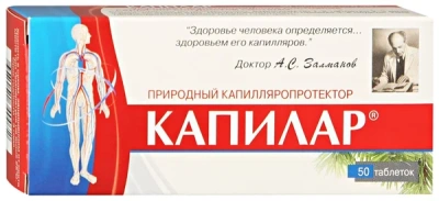 КАПИЛАР ТАБ №50 фото в интернет-аптеке Склад Лекарств