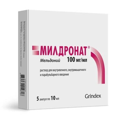 МИЛДРОНАТ Р-Р Д/ИН 100МГ/МЛ (10%) АМП 10МЛ №5/ЭЙЧ БИ ЭМ ФАРМА/ фото в интернет-аптеке Склад Лекарств