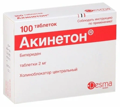 АКИНЕТОН ТАБ 2МГ №100 фото в интернет-аптеке Склад Лекарств