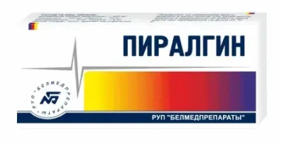 ПИРАЛГИН ТАБ №20/БЕЛМЕДПРЕПАРАТЫ/ фото в интернет-аптеке Склад Лекарств