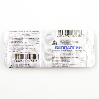 БЕЛЛАЛГИН ТАБ №10/ДАЛЬХИМФАРМ/ фото в интернет-аптеке Склад Лекарств