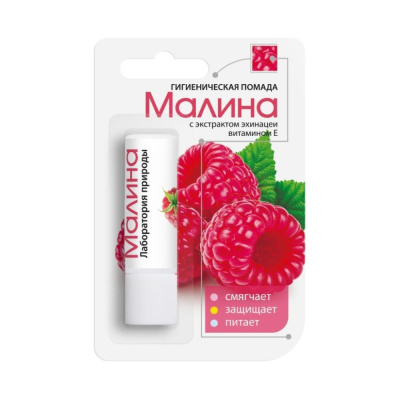 АВАНТА ПОМАДА ГИГИЕНИЧЕСКАЯ МАЛИНА 2,8Г фото в интернет-аптеке Склад Лекарств