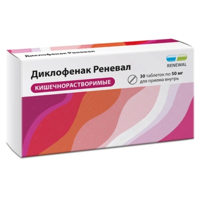 ДИКЛОФЕНАК ТАБ П/П/О 50МГ №30/ОБНОВЛЕНИЕ/ фото в интернет-аптеке Склад Лекарств