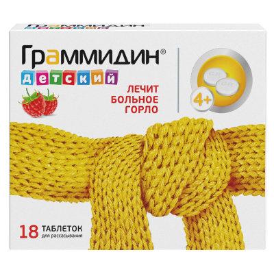 ГРАММИДИН ДЕТСКИЙ ТАБ Д/РАСС №18 фото в интернет-аптеке Склад Лекарств