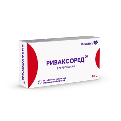РИВАКСОРЕД ТАБ П/П/О 20МГ №28 фото в интернет-аптеке Склад Лекарств