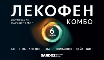 ЛЕКОФЕН КОМБО ТАБ П/О №6 фото в интернет-аптеке Склад Лекарств